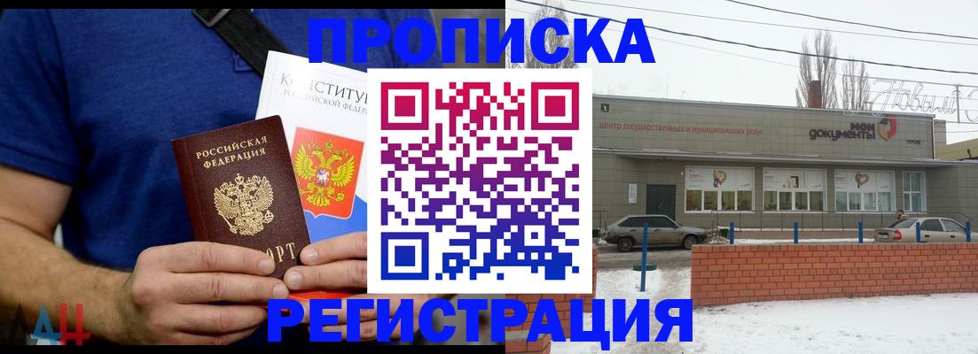 где прописаться в Аше